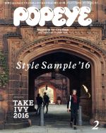 POPEYE -(月刊誌)(2 2016 February)