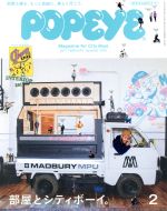 POPEYE -(月刊誌)(2 2017 February)