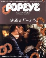 POPEYE -(月刊誌)(11 2017 November)