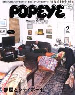 POPEYE -(月刊誌)(2 2018 February)