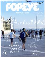 POPEYE -(月刊誌)(11 2018 November)