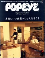 POPEYE -(月刊誌)(2 2019 February)