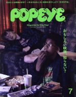 POPEYE -(月刊誌)(7 2019 July)