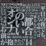 T.M.R. LIVE REVOLUTION ’14(FC限定盤)