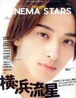 CINEMA STARS TVガイドPERSON特別編集-(TOKYO NEWS MOOK)(VOL.3)