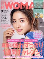 日経WOMAN -(月刊誌)(9 September 2019)