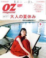 OZmagazine -(月刊誌)(9 Sep.2019 No.569)