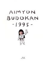 AIMYON BUDOKAN -1995-(初回生産限定版)(Blu-ray Disc)(ブックレット付)