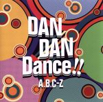 DAN DAN Dance!!(通常盤)