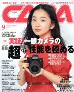 CAPA -(月刊誌)(2019年9月号)
