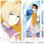 プリンス・オブ・ストライド オーディオドラマ My First Love Vol.3 小日向穂積&桜井奈々