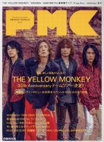 ぴあMUSIC COMPLEX 特集 新しい挑戦がはじまる!THE YELLOW MONKEY-(ぴあMOOK)(Vol.14)