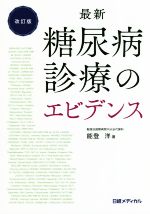 ヤフオク 診療 臨床医学 の中古品 新品 古本一覧