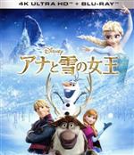 アナと雪の女王(4K ULTRA HD+ブルーレイ)