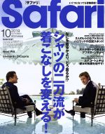 Safari -(月刊誌)(2019年10月号)