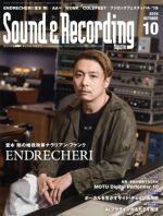 Sound & Recording Magazine -(月刊誌)(2019年10月号)