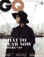 GQ JAPAN -(月刊誌)(10 2019 October NO.193)