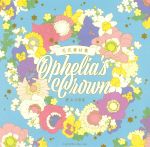 花花素材集 Ophelia’s Crown -(DVD-ROM付)