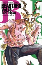 BEASTARS -(15)
