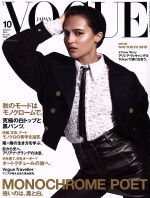 VOGUE JAPAN -(月刊誌)(10 October 2019 No.242)