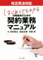 河村寛治の検索結果 ブックオフオンライン