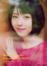 浜辺美波の検索結果 ブックオフオンライン