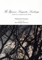 英文 The Japanese Linguistic Landscape:Reflections on Quintessential Words 英文版:美しい日本語の風景 他所収-(JAPAN LIBRARY)