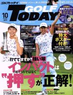 GOLF TODAY -(月刊誌)(2019年10月号)