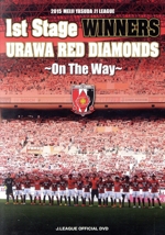 2015 MEIJI YASUDA J1 LEAGUE 1st Stage WINNERS URAWA RED DIAMONDS ~On The Way~