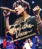 JUNG YONG HWA:FILM CONCERT 2015-2018 “Feel The Voice”(Blu-ray Disc)