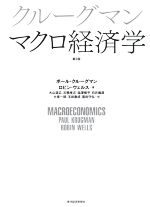 ポール クルーグマンの検索結果 ブックオフオンライン