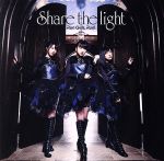 Share the light(Blu-ray Disc付)