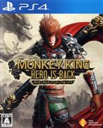 MONKEY KING ヒーロー・イズ・バック