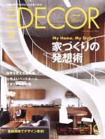 ELLE DECOR -(季刊誌)(No.162 OCTOBER 2019 10)