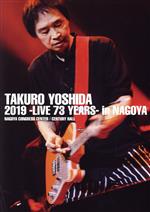 吉田拓郎 2019 -Live 73 years- in NAGOYA / Special EP Disc 「てぃ~たいむ」