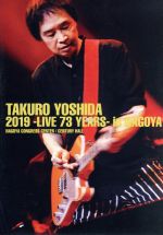 吉田拓郎 2019 -Live 73 years- in NAGOYA / Special EP Disc 「てぃ~たいむ」(Blu-ray Disc)