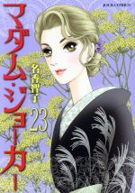 名香智子の検索結果 ブックオフオンライン