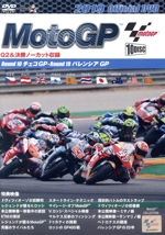 2019MotoGP公式DVD 後半戦セット 第10戦チェコGP~最終戦バレンシアGP