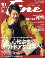 FINE -(月刊誌)(2019年10月号)