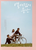 【輸入盤】十八の瞬間(韓国TVドラマ OST)(フォトブック(52p)、証明写真、クリアフォトカード、3カットフィルム、フォトステッカー付)