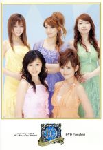 モーニング娘。誕生10年記念隊コンサートツアー2007夏 ~サンキュー My Dearest~ DVD Pamphlet