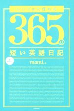 日記の検索結果 ブックオフオンライン