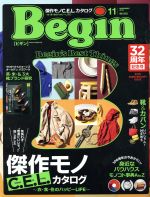 Begin -(月刊誌)(No.372 2019年11月号)