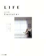 LIFE with Curtains 暮らしが変わるカーテン&カーテンレール-