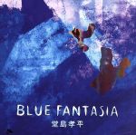 BLUE FANTASIA