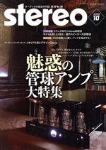 Stereo -(月刊誌)(2019年10月号)