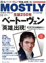 MOSTLY CLASSIC -(月刊誌)(2019年11月号)