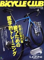 BiCYCLE CLUB -(月刊誌)(2019年11月号)