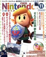 Nintendo DREAM -(月刊誌)(Vol.307 2019年11月号)