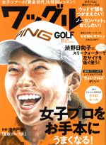 Waggle -(月刊誌)(2019年11月号)